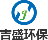 廣元吉盛環(huán)?？萍加邢薰?>
                </div>
                <div   id=